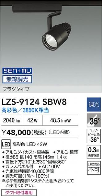 LZS-9124SBW8