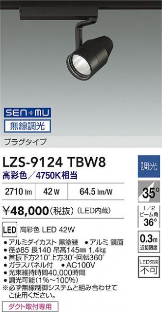 LZS-9124TBW8