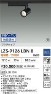 LZS-9126LBN8