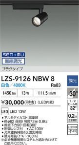 LZS-9126NBW8