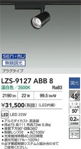 LZS-9127ABB8