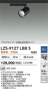 LZS-9127LBB5