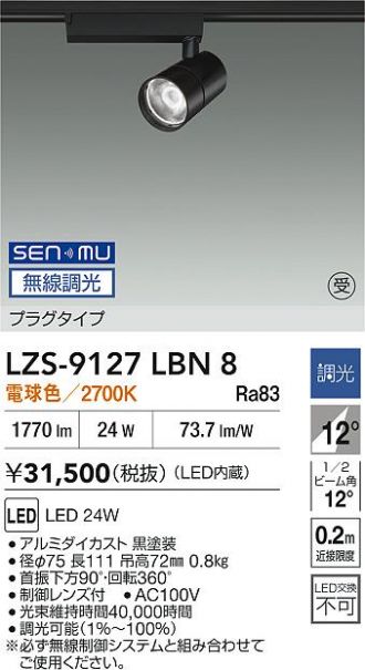 LZS-9127LBN8