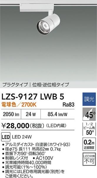 LZS-9127LWB5