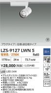 LZS-9127LWN5