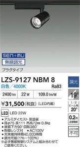 LZS-9127NBM8