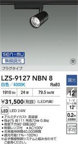 LZS-9127NBN8