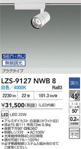 LZS-9127NWB8