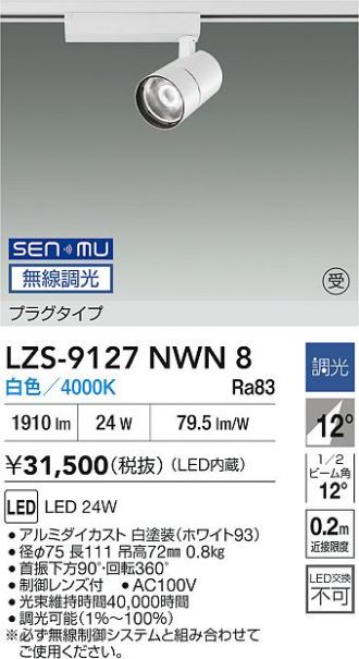 LZS-9127NWN8
