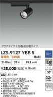 LZS-9127YBB5