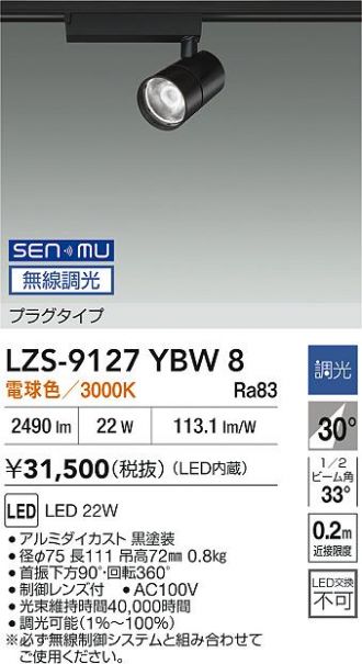 LZS-9127YBW8