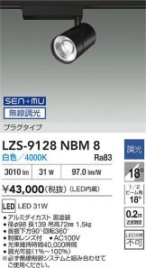LZS-9128NBM8