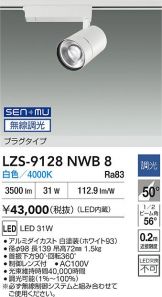 LZS-9128NWB8