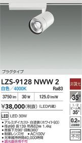 LZS-9128NWW2