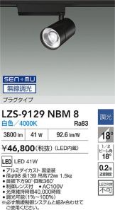 LZS-9129NBM8