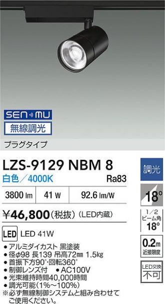 LZS-9129NBM8