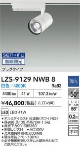LZS-9129NWB8