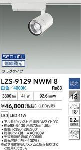 LZS-9129NWM8
