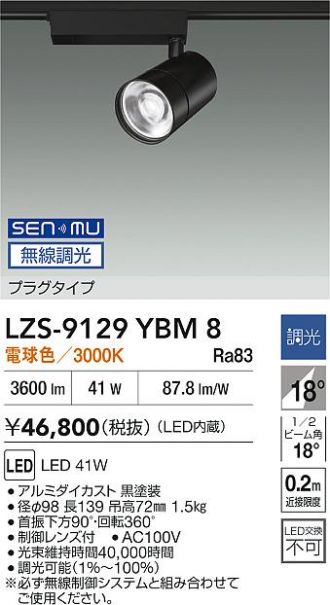 LZS-9129YBM8