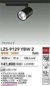 LZS-9129YBW2