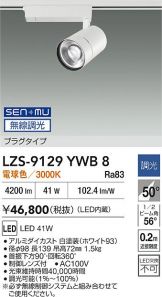 LZS-9129YWB8