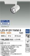 LZS-9129YWM8