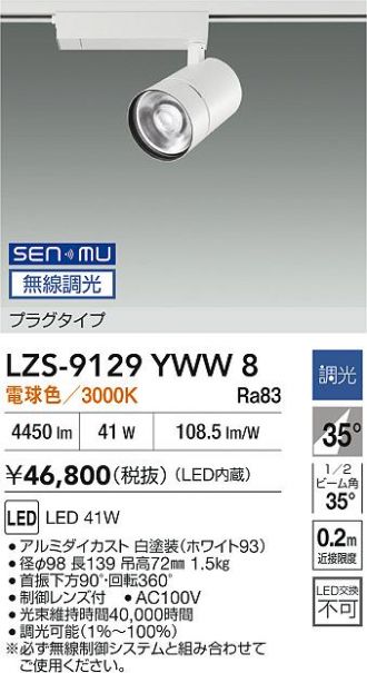LZS-9129YWW8
