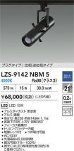 LZS-9142NBM5