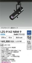 LZS-9142NBM9