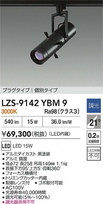 LZS-9142YBM9