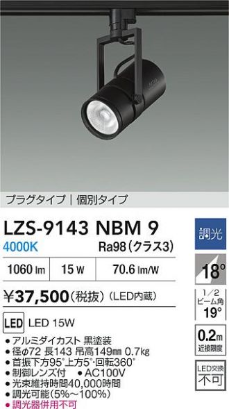 LZS-9143NBM9