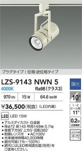 LZS-9143NWN5