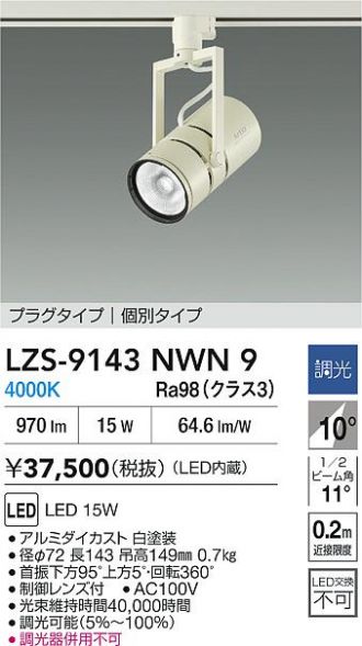 LZS-9143NWN9
