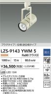 LZS-9143YWM5