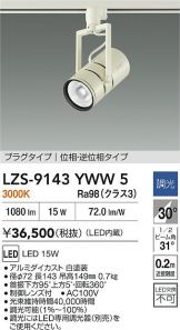 LZS-9143YWW5