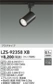 LZS-92358XB