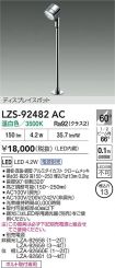 LZS-92482AC