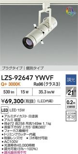 LZS-92647YWVF