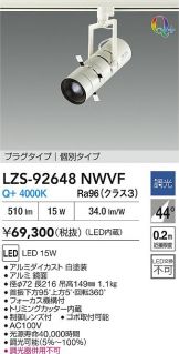 LZS-92648NWVF