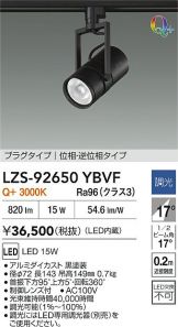 LZS-92650YBVF