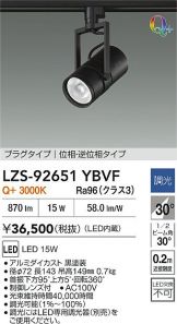 LZS-92651YBVF