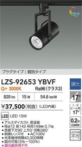 LZS-92653YBVF