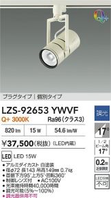 LZS-92653YWVF