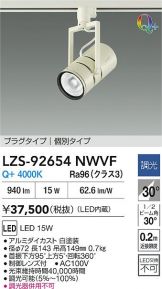 LZS-92654NWVF