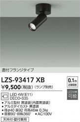 LZS-93417XB