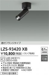 LZS-93420XB