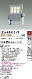 LZW-93915YS