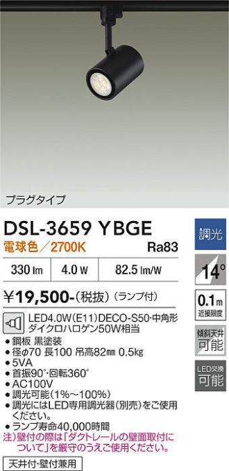 DSL-3659YBGE