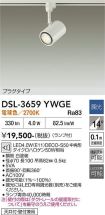 DSL-3659YWGE