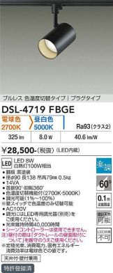 DSL-4719FBGE